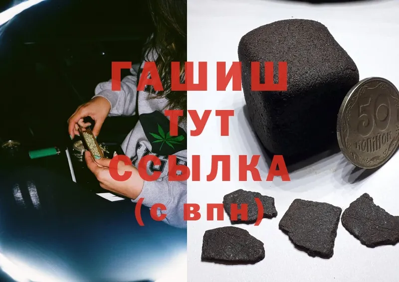 Гашиш гашик  Бугульма 