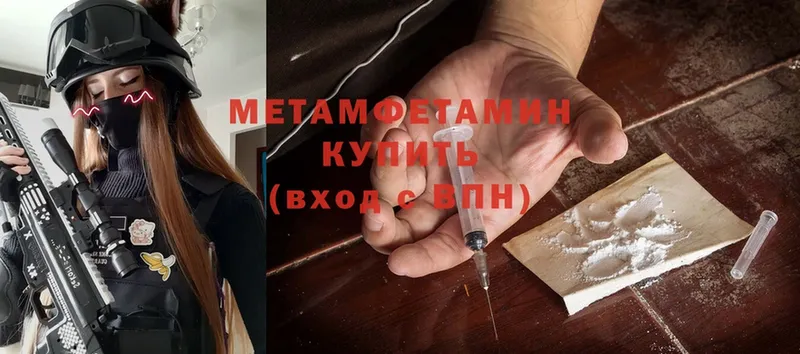 Метамфетамин винт Бугульма